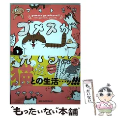 ゴメスゴメス　イズ　カミング　gomez is coming　アメコミ