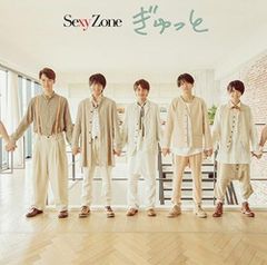 邦楽CD ぎゅっと(初回限定盤A)