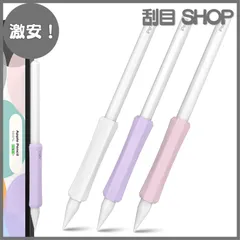 2025年最新】激安 applepencilの人気アイテム - メルカリ