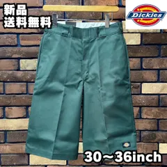 【DICKIES/ディッキーズ】13インチ ポケットワークショーツ ルーズフィット 定番 アウトドア フェス ストリート アメカジ ユニセックス メンズ レディース 男女兼用 シンプル ペアルック WD42283 ハンターグリーン  新品 正規品 送料込み