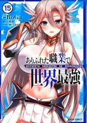ありふれた職業で世界最強 2nd オーバーラップストア 特典 タペストリー オーバーラップストア｜【STORE限定特典ポストカード＆全巻購入