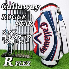 Callaway ROGUE STAR キャロウェイ ローグスター　メンズゴルフクラブ 13本セット　Rフレックス