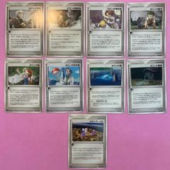 ポケモンカード　ホロン　トレーナーズセット　各1枚　コモン