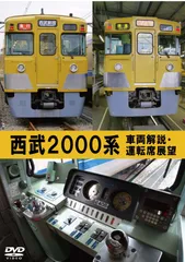 【鉄道部品】西武2000系　2197 車号板 鉄道部品】西武2000系 2197 車号板 鉄道部品】西武2000系 2197