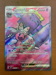 状態A デカヌチャンex SR sv2D 087/071 ★ ポケカ ポケモンカードゲーム