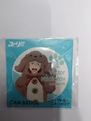 ユーリ!!! on ICE アイスキャッスルはせつ出張所 in 新宿マルイアネックス ヴィクトル・ニキフォロフ 着ぐるみ 描き下ろし缶バッジ