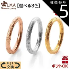 種類5:24金イエロー/JP9号 ハワイアンジュエリー リング 指輪 ペアリング 選べる3色 幅3ミリ レディース メンズ ペア サージカル ステンレス 316 シルバー イエローゴールド 24金 ピンクゴールド プルメリア  波 金属アレルギー プレゼント