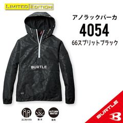 ★【4054スプリットブラック】サイズS-XL　バートル　アノラックパー　AW秋冬　新デザイン