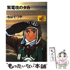 2026年最新】ちばてつや 漫画の人気アイテム - メルカリ
