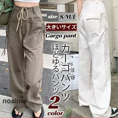 カーゴパンツ ワイドパンツ レディース ストレートパンツ 長ズボン ハイウエスト ウエスト紐 ゆったり 着痩せ 無地 薄手 カジュアル おしゃれ 上品