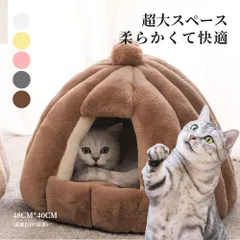 SALE50％off ベッド ドーム おうち 可愛い 小型 犬 AN5 AN6-