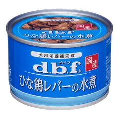 デビフ ひな鶏レバーの水煮 150g×24缶のサムネイル
