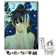 【懸賞 当選品】「透明人間の骨 荻野純」複製原画 ガンマ セメルパルス【非売品】 2025年最新】萩野 純の人気アイテム - メルカリ