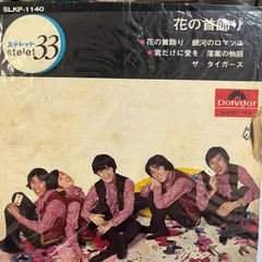 2025年最新】ザ・タイガースの人気アイテム - メルカリ