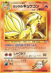 2025年最新】カツラのキュウコンの人気アイテム - メルカリ