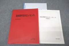 2024年最新】竹岡 英作文の人気アイテム - メルカリ