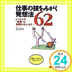 2025年最新】泉田豊彦の人気アイテム - メルカリ