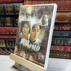 8-1 黄泉がえり [DVD] ケースヤケ強め 塩田明彦 020608