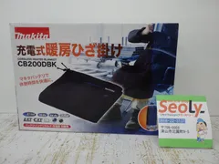 2025年最新】Makita 電気毛布・ひざ掛けの人気アイテム - メルカリ
