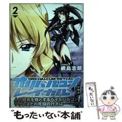 綱島志郎 勇者宇宙ソーグレーダー 2巻 直筆イラスト入りサイン本 綱島志郎 勇者宇宙ソーグレーダー 2巻 直筆イラスト入りサイン本