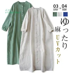 ワンピース レディース シャツワンピース ロング丈 麻 ボタン 大人 シャツ シンプル UVカット 紫外線対策 ゆったり シンプル 無地  vii3w956624