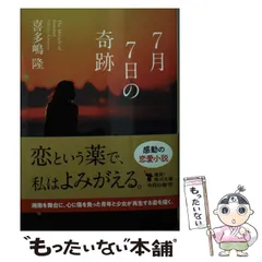 2025年最新】喜多嶋隆の人気アイテム - メルカリ