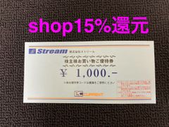 ジャパンクラフト（旧藤久）ホールディングス 株主優待券2500円分