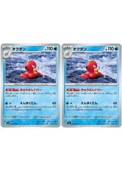 【中古】 ポケモンカードゲーム オクタン SV3A SV3A 004/062 C 2枚セット