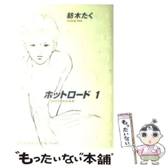 2023年最新】紡木たく漫画の人気アイテム - メルカリ