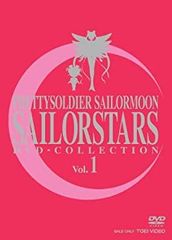 [중고] 미소녀 전사 세일러 문 세일러 스타즈 DVD-COLLECTION VOL.1(기간 한정 생산)(DVD)