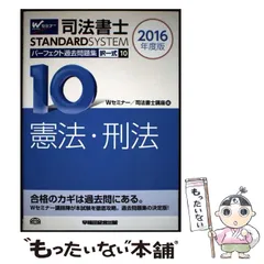 【中古】 ナットク六法早わかり メモ式 刑法各論/三修社/三修社 中古】 ナットク六法早わかり メモ式 刑法総論/三修社/三修社