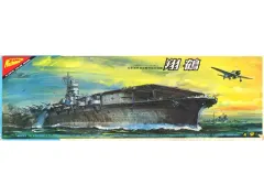 1/500 航空戦艦 伊勢 No.9 モーターライズキット [U-5009] 1/500 航空戦艦 伊勢 No.9 モーターライズキット [U-5009] 1/500
