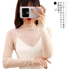 肌見せ 春 シャツ 透け感 夏 プルオーバー 長袖トップス レディース シースルー 総柄 ハイネック フリル袖 薄手 シースルー インナー シアー#dkhsh592246