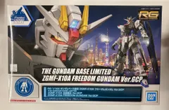 2025年最新】rg フリーダム ver.gcpの人気アイテム - メルカリ