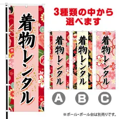 2024年最新】のぼり のぼり旗 着物の人気アイテム - メルカリ