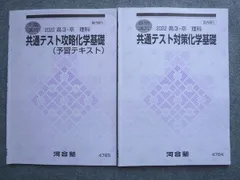 2024年最新】夏期講習テキストの人気アイテム - メルカリ