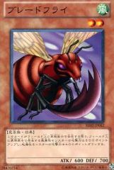 まとめ+値引き歓迎】遊戯王カード ブレードフライ 初期 字レア - メルカリ