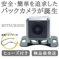 即納安いミツビシ/三菱 NR-MZ100 高画質CCD サイドカメラ バックカメラ 2台set 入力変換 カメラ接続アダプター 付 純正品