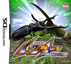 【中古】甲虫格闘 ムシ-1 グランプリ o7r6kf1