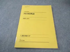2025年最新】八洲学園の人気アイテム - メルカリ