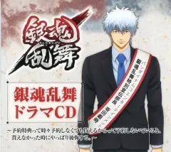 【中古】ゲームミュージックCD 銀魂乱舞 予約特典ドラマCD