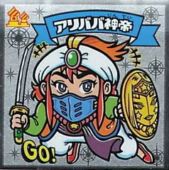 アリババ神帝　ビックリマン伝説