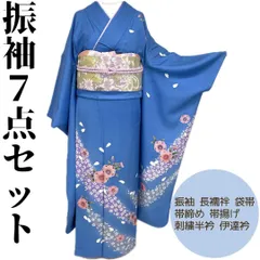 【着物と帯 時流】L25572◆正絹 振袖7点セット◆必要な物は全て揃っています