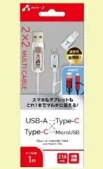 USB変換ﾏﾙﾁｹｰﾌﾞﾙ《「Type-C」「USB-A」 ⇔  「microUSB」「Type-C」》（ﾎﾜｲﾄ）【確定】 M098