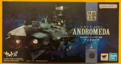 バンダイスピリッツ 輝艦大全 バンダイナムコ版 地球連邦アンドロメダ級一番艦アンドロメダ バンダイナムコ版のサムネイル