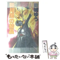 2026年最新】キルラキル公式ガイドブック 神衣万象の人気アイテム