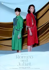 【中古】パンフレット ≪パンフレット(舞台)≫ パンフ)みきくらのかい 第十三回公演 ロミオとジュリエット Romeo and Juliet