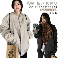 秋 ジャケット メンズ ゆったり ブルゾン ミリタリー 春 フライトジャケット ブルゾン コート 冬 フライトジャケット レディース ミリタリージャケット アウター カジュアル オーバーサイズ おしゃ#yskma604979