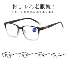 老眼鏡 メンズ 40代 軽量 老眼鏡 1.5 可愛い 2.0 おしゃれ 50代 ブルーライトカット 1.0 男性 老眼鏡レディース 女性 母の日 父の日 2.5 3.5 4.0 3.0 リーディンググ#lucky598808