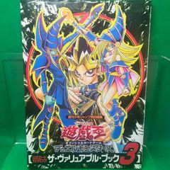 遊戯王デュエルモンスターズ ザ・ヴァリュアブルブック3 カード未開封